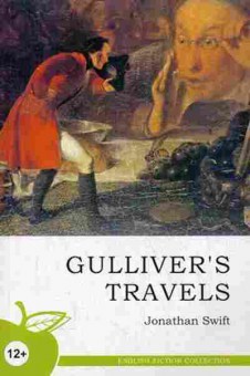 Книга Swift J. Gulliver`s Travels, б-9002, Баград.рф